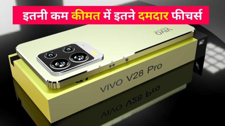 Vivo V28 5G Price in India